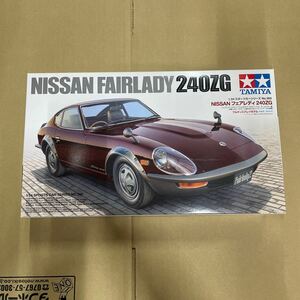 【A-74】（未組立）NISSAN フェアレディ TAMIYA 240ZG 1/24 スポーツカーシリーズ No.360 プラモデル 日産 