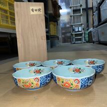 【E-35】有田焼 肥前のうつわ 和食器 陶器 小皿 5点セット 箱付き_画像1