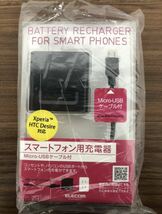 ELECOM エレコム スマートフォン用充電器 USB充電 軽量 コンパクト Micro-USBケーブル付 Xperia HTC Desire 対応 スマホ 充電器_画像5