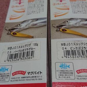 太刀魚 ジグ ハリミツ マグバイト スコップジグ 100g 4個セット 新品7 タチウオ サーベル 根魚 ジギング 船太刀魚 ジギングの画像7