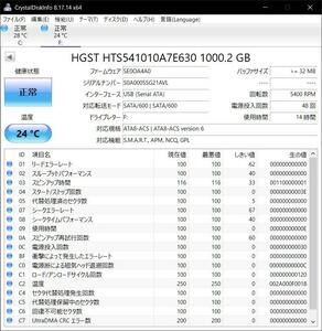 [正常判定] 2.5 SATA 1TB 日立 HTS541010A7E630 No.15