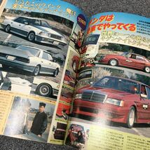 絶版!Jr.ヤングオート1991年1月号※暴走族/旧車會/当時物/族車/単車/バイク/チューニング/カスタム/街道レーサー/ヤンキー/レディース_画像4