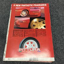 絶版!Jr.ヤングオート1991年1月号※暴走族/旧車會/当時物/族車/単車/バイク/チューニング/カスタム/街道レーサー/ヤンキー/レディース_画像2