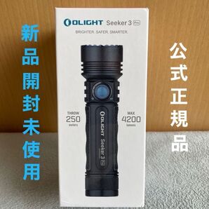 ☆極美品☆OLIGHT公式サイト正規品Seeker 3 Pro 4200 Iumens 新品開封済み未使用品