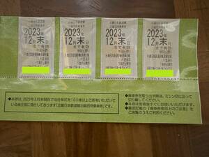 近鉄日本鉄道株主優待券☆４枚セット☆有効期限2023年12月末日まで 未使用