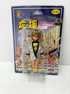 ◎6852　未使用　未開封 応援 リカちゃん 阪神 タイガース　 キーホルダー ストラップ タカラ　Tigers