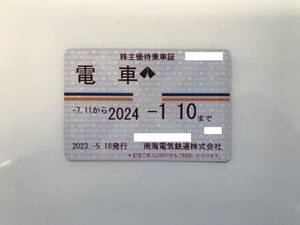 南海電鉄 株主優待 定期券　2024年1月10まで　レターパックライト送料無料