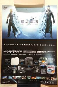 【未使用】ファイナルファンタジー(FINAL FANTASY) FFVII/FF7AC アドベントチルドレン ADVENT PIECES：LIMITED 非売品 B2ポスター③