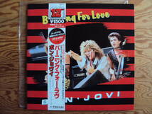 ボン・ジョヴィ／バーニング・フォー・ラヴ　国内盤１２インチシングルレコード_画像1