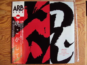 ARB／ARBライブ 魂ころがして　国内盤レコード