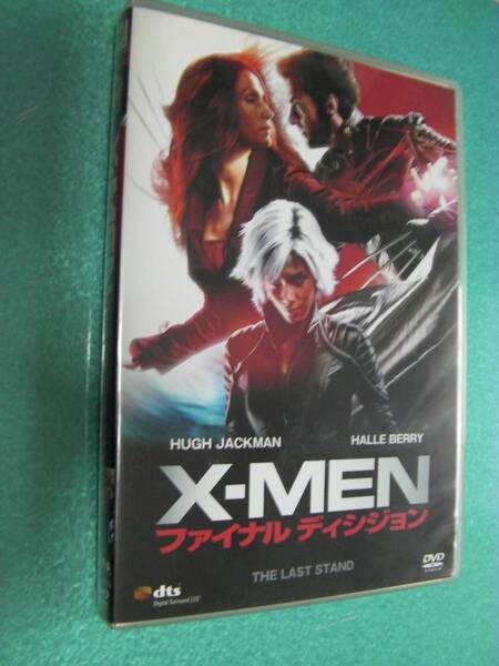 ☆中古DVD「X-MEN:ファイナル ディシジョン」（2006年製作）418