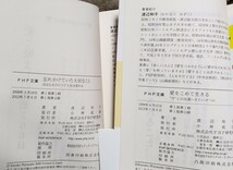 2冊　愛をこめて生きる ＋忘れかけていた大切なこと ほほえみひとつで人生は変わる ＰＨＰ文庫／渡辺和子【管理番号Ycp本36-g-311】_画像2