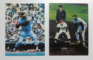 ☆ プロ野球カード 阪神タイガース 1975年 アルトマン(787番)、1977年ブリーデン(671番) Tigers レア！ ☆