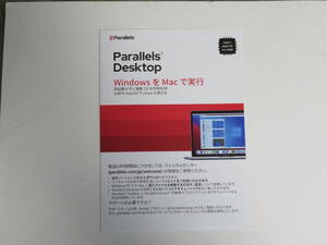 Parallels Desktop 17 for Mac 永続版