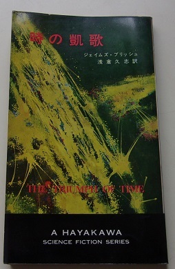 2024年最新】Yahoo!オークション -ジェイムズ・ブリッシュの中古