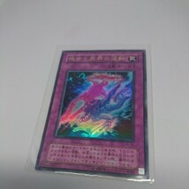 遊戯王OCG 週刊少年ジャンプ付録カード3枚_画像6