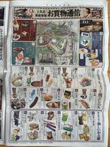 《2部》 西武園ゆうえんち 夕日の丘新聞 【第十三号 】カラー新聞 非売品_画像5