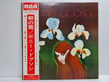 初回 帯付 原盤 Bonnie Dobson ボニー・ドブソン PSYCHEDELIC ACID FOLK 大傑作 1969 JPN ORIGINAL 白PROMO盤 状態良好 ORG._画像2