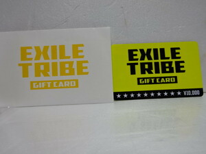 EXILE TRIBE GIFT CARD 10,000円分　期限近いので1,000円スタートでどうぞ（2023年１２月３１日）