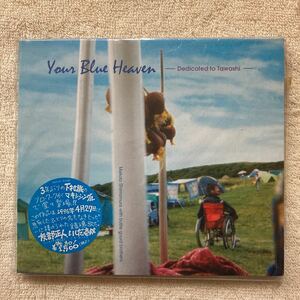 n1706 Makoto Shimomura with bottle gourd brothers (下村誠)/Your Blue Heaven サンプル　CD 見本品