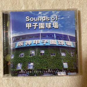 n 1737 『Sounds of 甲子園球場』「Let's Go! トラッキー」、「炎の五回裏」、「ラッキー7」、「六甲おろし」、ウグイス嬢のアナウンスなど