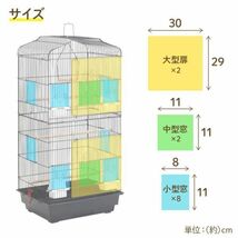 鳥かご ケージ おしゃれ 大型 鳥籠 鳥小屋 バードケージ 底網 止まり木 鳥 庭 複数飼い セキセイインコ 小鳥 縦長 ペット 大きい_画像9