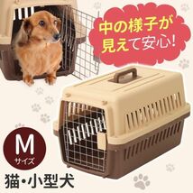 ペットキャリーバッグ 小型犬 ハード ペットケージ 犬 猫 ペットキャリーケース 持ち運び 頑丈 旅行 車 ペットハウス ドッグキャリーバッグ_画像7