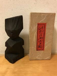 ☆　大珍品！　仏教美術　ひだの円空彫　木彫り　三輪年朗作　伝統工芸品　古美術品　中古品　紙箱・説明書付　木製　☆