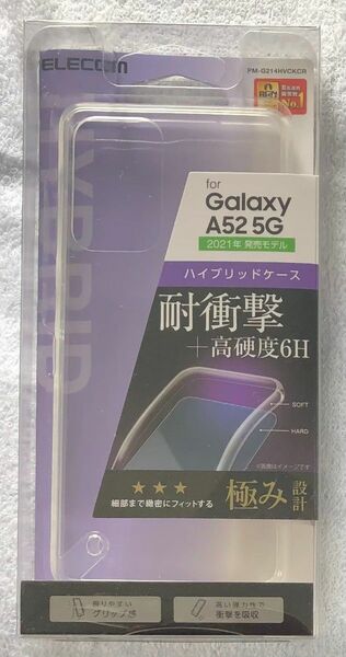 Galaxy A52 5G 用 ハイブリッドケース 極みクリア380