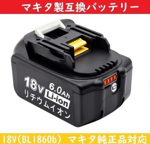 2023年最新】Yahoo!オークション -マキタ 18v バッテリー 純正の中古品