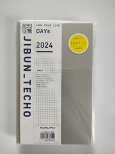 コクヨ ジブン手帳 DAYs 手帳 2024年 A5 スリム マンスリー＆デイリー グレー