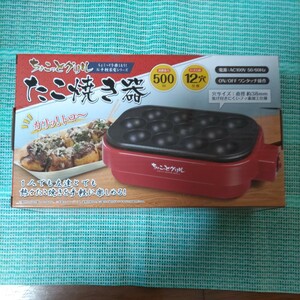 ちょこっとグリル たこ焼き器