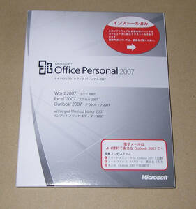 ★Microsoft OFFICE PERSONAL 2007★