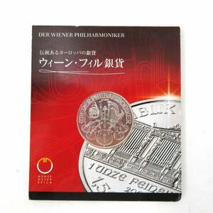 未使用 オーストリア ウィーン フィル銀貨 2008年 1.5ユーロ 1oz 31.1g