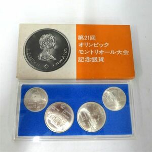 カナダ モントリオールオリンピック記念コインセット 1976年　プルーフ銀貨 5ドル×2枚 10ドル×2枚②
