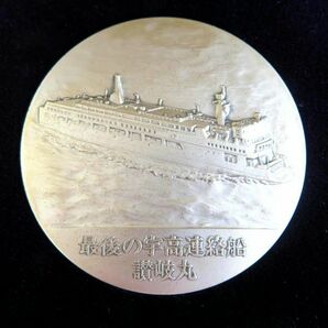 JR四国 最後の宇高連絡船 讃岐丸 公式 記念メダル 1996年 平成8年 純銀製 約132ｇの画像1