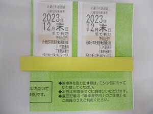 0100 近鉄株主優待乗車券 乗車券 近畿日本鉄道 2023年12月末日まで 2枚セット