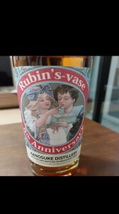嘉之助 Rubin's-vase ルビンズベース 5周年記念 ウイスキー　ジャパニーズウイスキー　山崎　白州