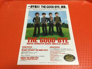 * prompt decision The * Good-Bye THE GOOD-BYE 2004 year [DIGITAL REMASTER SERIES] sale notification leaflet 1 sheets Nomura Yoshio 
