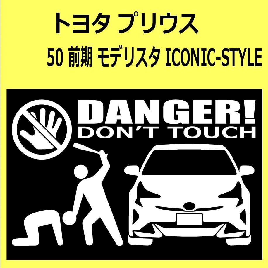 2023年最新】Yahoo!オークション -プリウス50 モデリスタ iconicの中古