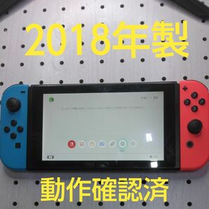 Nintendo Switch本体とネオンブルー/ ネオンレッド