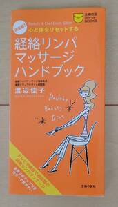  decision version!.. Lynn pa massage hand book heart . body . reset make ... . company Watanabe ..| work 