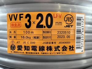 VVF3×2.0mm 100m №9