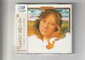 帯付CD/太田裕美　手作りの画集　CD選書　1991年発売　SRCL1813