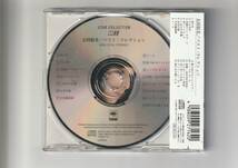 帯付CD/太田裕美　ベスト・コレクション　CD選書　全15曲収録　1993年発売　SRCL2716_画像2