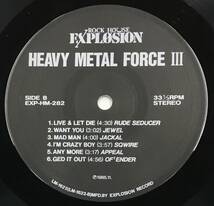 LP V.A. - ヘビー・メタル・フォース III EXP-HM282 Heavy Metal Force III ジャパメタ X エックス サーベルタイガー 他_画像5