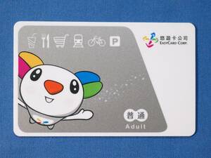 台湾 交通系ICカード「悠遊カード（EASY CARD）」