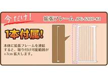 未使用訳あり品　ワンモード 突っ張りペットゲート ドア付きJPG-612T 本体 ホワイト (高さ121cm) 管NO、M14_画像7