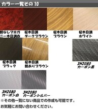 【Ｎ-ＳＴＹＬＥ】N-BOX カスタム JF3/4 リヤワイパーアームカット済みシート カラー、柄選択式 ワイパー その6-10_画像8