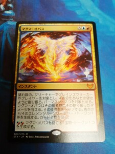 mtg 　マグマ・オパス　日本語　プロモ